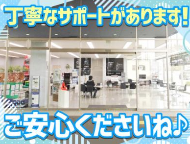 ネッツトヨタウエスト兵庫株式会社 　野里店のアルバイト・バイト求人情報-02