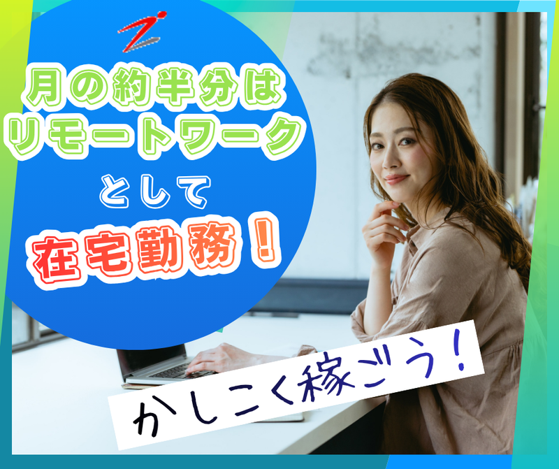 株式会社ジックの求人・転職情報