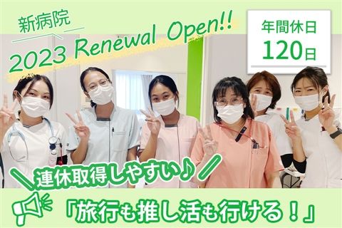 医療法人松浦会の求人・転職情報