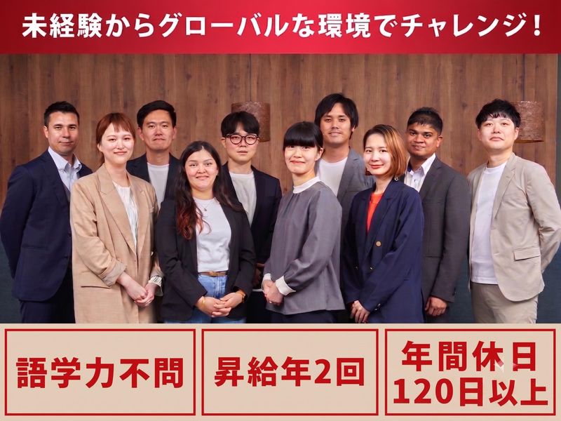 株式会社グローバルトラストネットワークス-0003の求人・転職情報