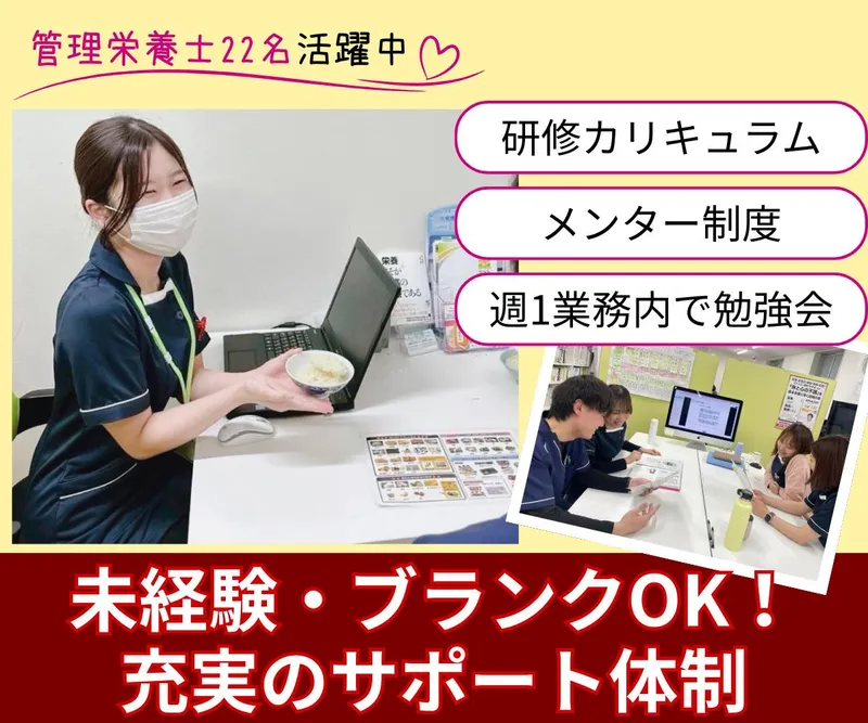 医療法人社団ファミリーメディカルの求人・転職情報