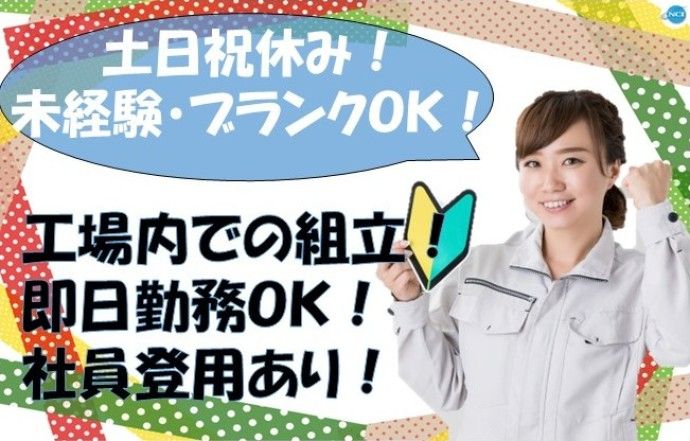 株式会社NCIのアルバイト・バイト求人情報