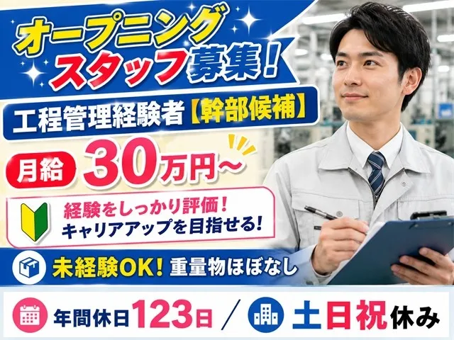 GOAT MODE株式会社のアルバイト・バイト求人情報-02