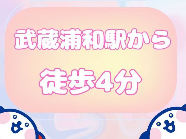 株式会社ホットスタッフ草加のアルバイト・バイト求人情報-01