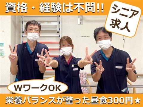 介護老人保健施設エスペランサ　通所リハビリテーションのアルバイト・バイト求人情報-21