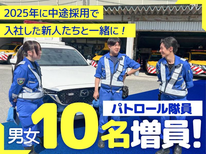 トールウェイサービス株式会社(播但連絡道路管理事務所)のアルバイト・バイト求人情報-02