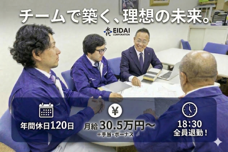 株式会社セイコー社の求人・転職情報