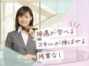 株式会社キャリアステーションの派遣求人情報