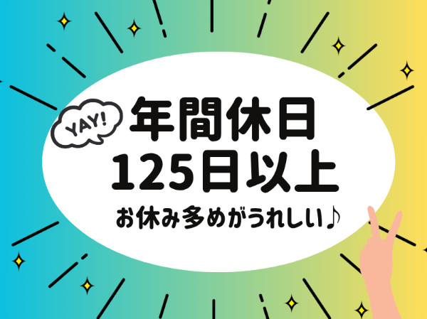 中野鷺ノ宮雲母保育園のアルバイト・バイト求人情報-02
