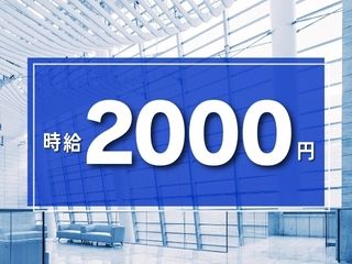 株式会社 ヒューマントラストのアルバイト・バイト求人情報-40