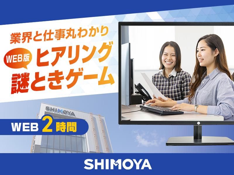 企画体験 謎解ゲームで広告建築業界丸わかり!