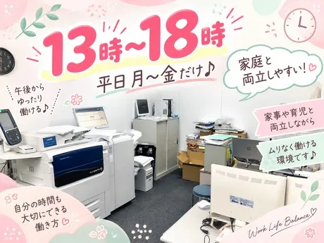 OS事業部　株式会社ダイビス　【中央区安土町】のアルバイト・バイト求人情報