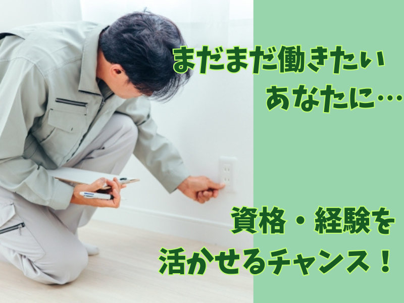 東横INN岩国駅西口のアルバイト・バイト求人情報-04