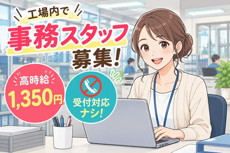 株式会社PARCONのアルバイト・バイト求人情報