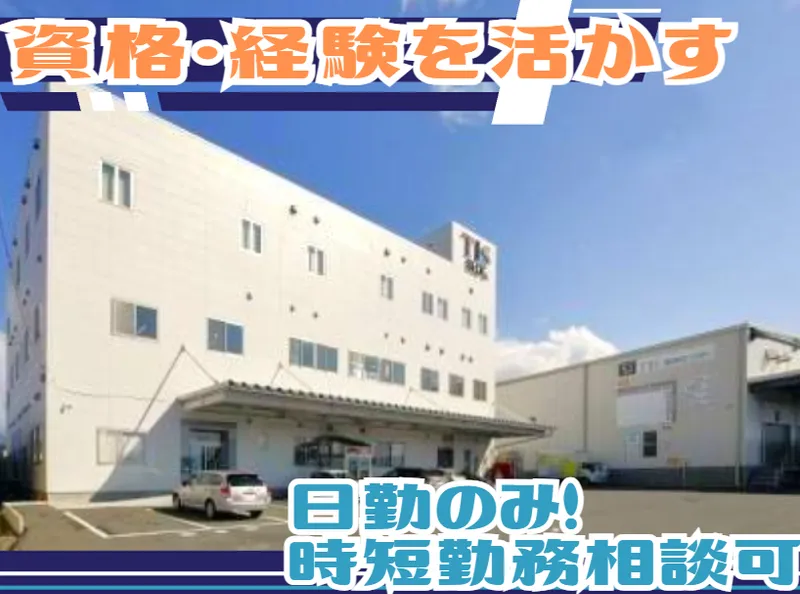 株式会社ティスコ運輸の求人・転職情報
