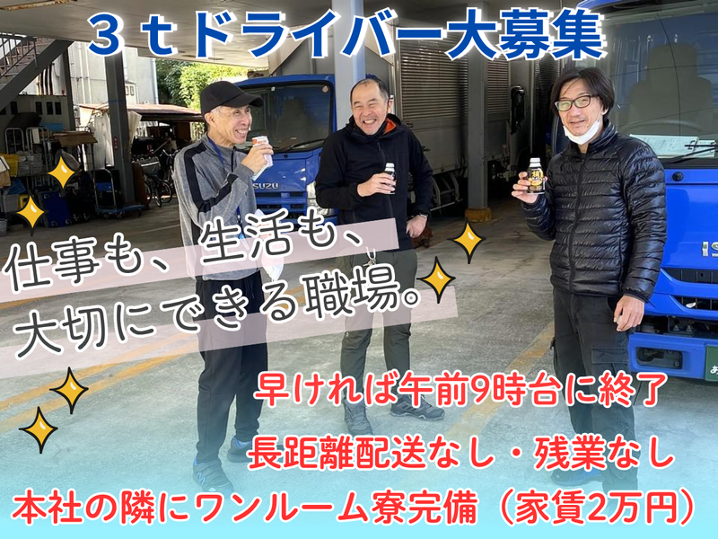 黒沼運送有限会社の求人・転職情報