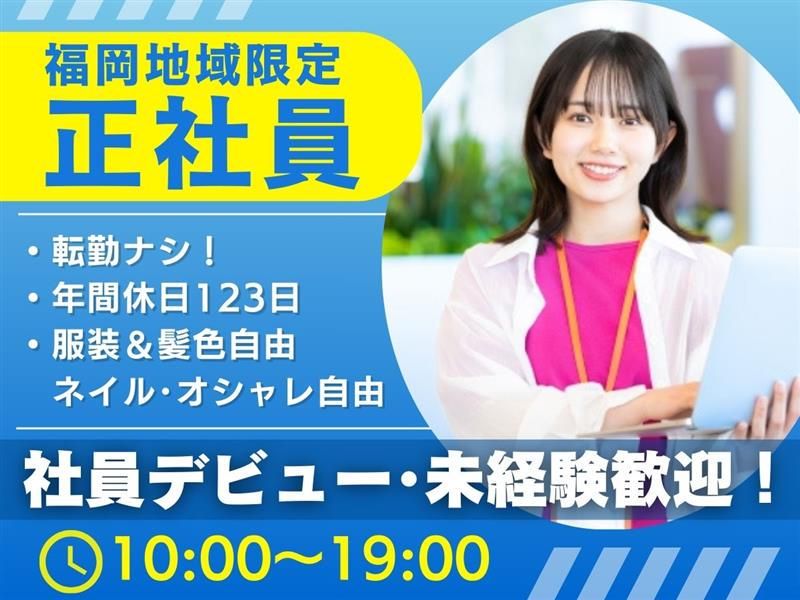アルティウスリンク株式会社の求人・転職情報