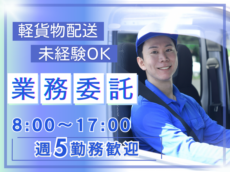 イズミトランスポートの求人・転職情報