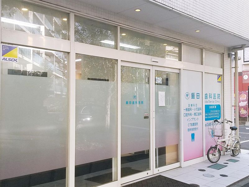 医療法人社団啓守会の求人・転職情報