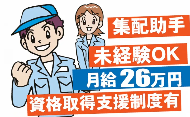 株式会社高木運輸の求人・転職情報