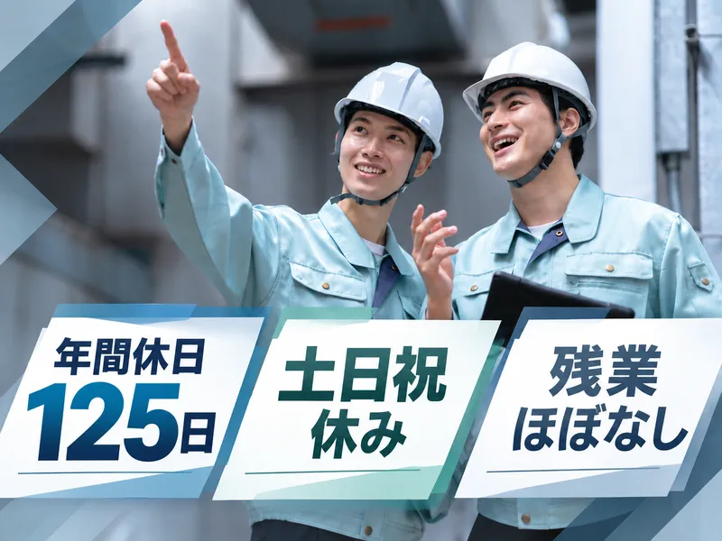 株式会社アイゼックの求人・転職情報