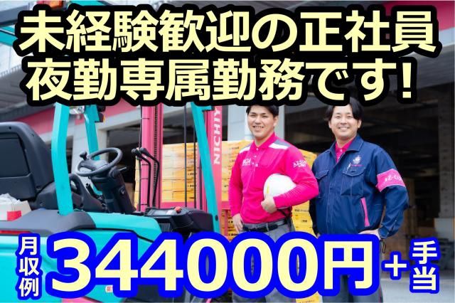 丸和運輸機関株式会社の求人・転職情報