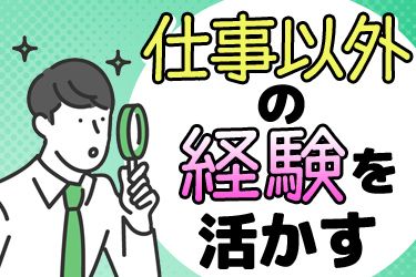 株式会社生活プロデュースグループの求人・転職情報