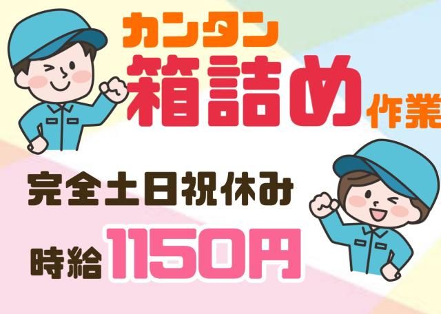 エース　株式会社のアルバイト・バイト求人情報-45