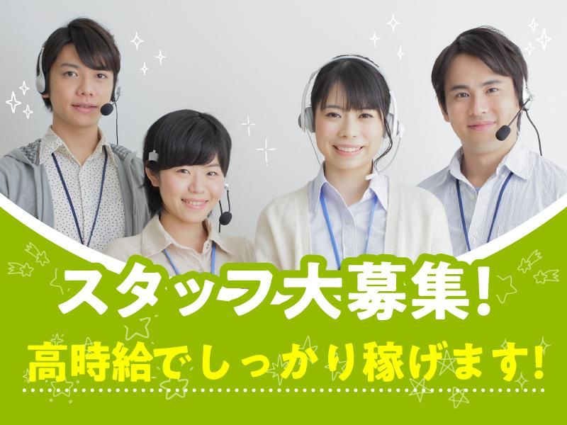 福岡県福岡市中央区薬院3丁目/アイスタッフ株式会社のアルバイト・バイト求人情報-18