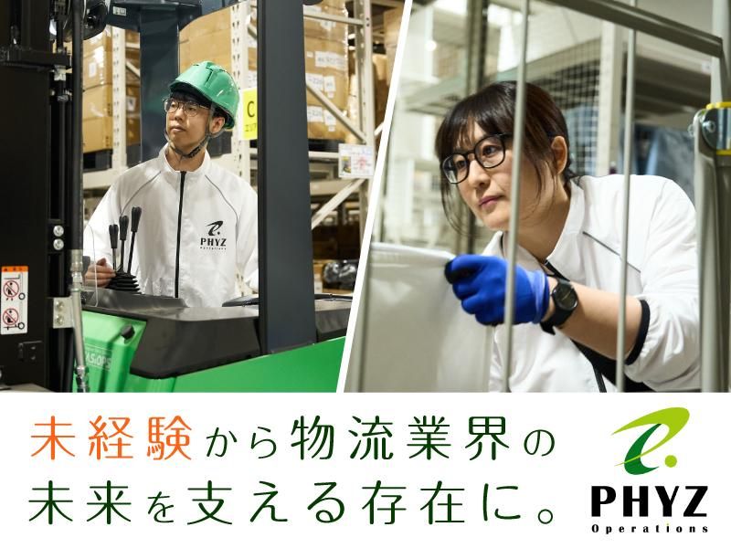 ファイズオペレーションズ株式会社　川口領家事業所のアルバイト・バイト求人情報-03