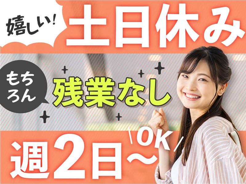 富士ソフトサービスビューロ株式会社_C092-Nのアルバイト・バイト求人情報-02