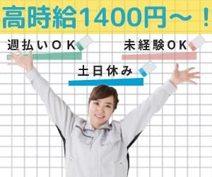 株式会社リンクフィールド/直方市のアルバイト・バイト求人情報-18