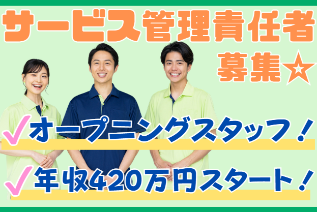 株式会社ダイチサポート　就労支援B型施設あおば2号店の求人・転職情報