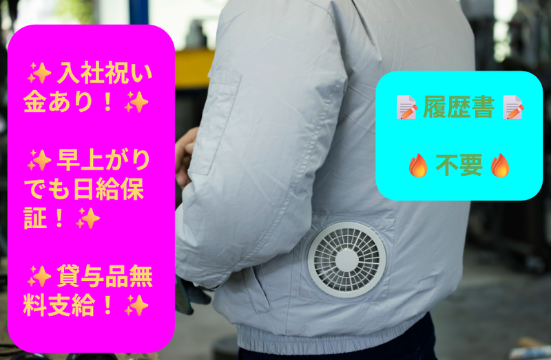 第一通り駅周辺の現場/株式会社フロンティエールのアルバイト・バイト求人情報-03