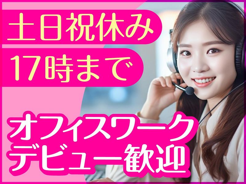 アルティウスリンク株式会社　新潟採用総括ユニットの求人・転職情報