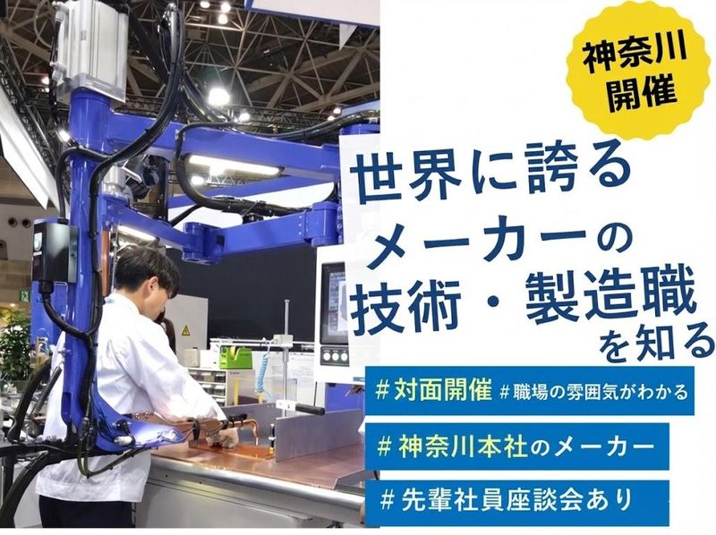 株式会社向洋技研