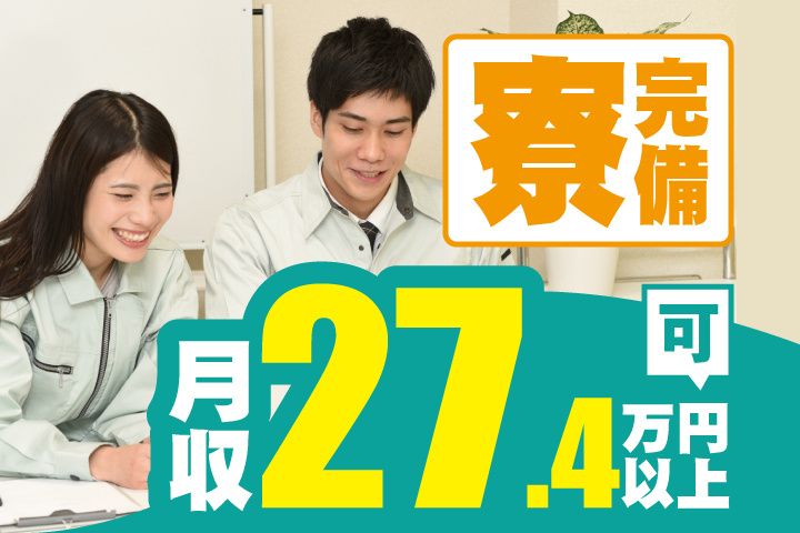 ミライク株式会社　つくば営業所の求人情報