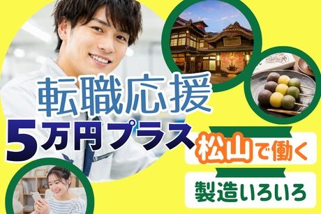 株式会社ヒューマンアイズの求人・転職情報