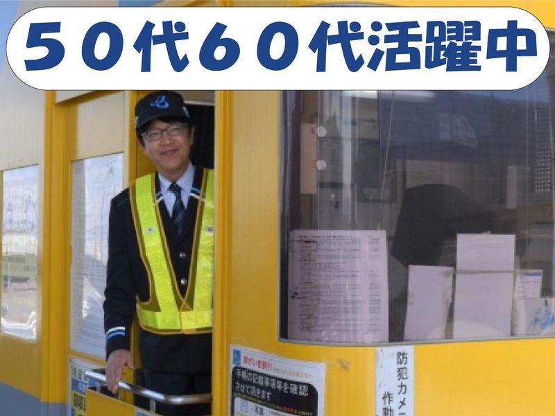 阪神高速トール神戸株式会社の求人・転職情報