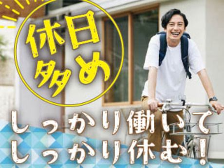 株式会社平山 山口支店の求人・転職情報