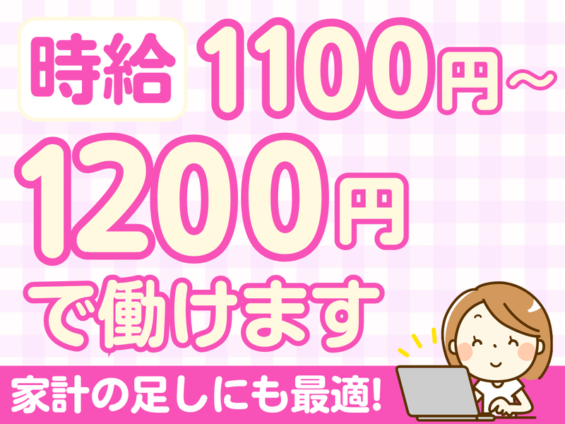 株式会社レクスト　愛昇殿本部のアルバイト・バイト求人情報-04