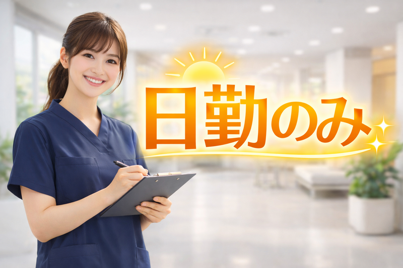 医療法人社団恵和会の求人・転職情報