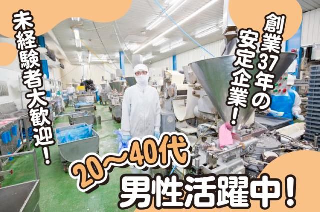 ㈱ドリームフーズ-0001の求人・転職情報
