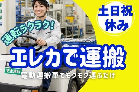 株式会社ヒューマンアイズの求人・転職情報