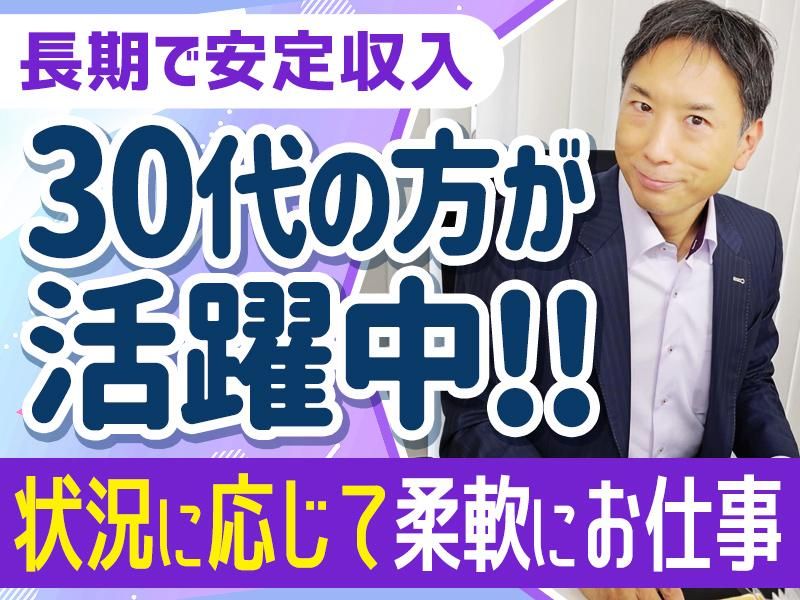 株式会社オプティアスのアルバイト・バイト求人情報-02