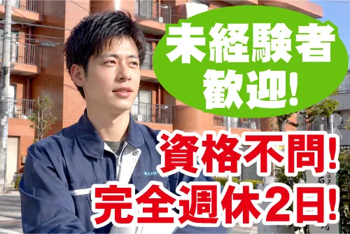株式会社ペンタくんのアルバイト・バイト求人情報