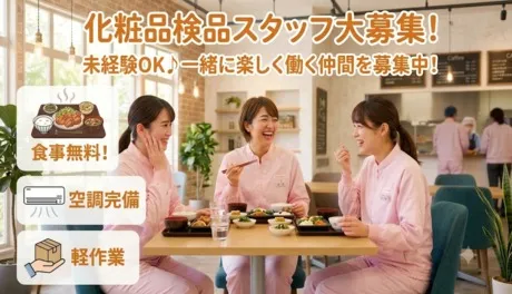 トランコムSC株式会社のアルバイト・バイト求人情報