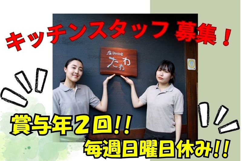 有限会社輪音creation厨のアルバイト・バイト求人情報-01