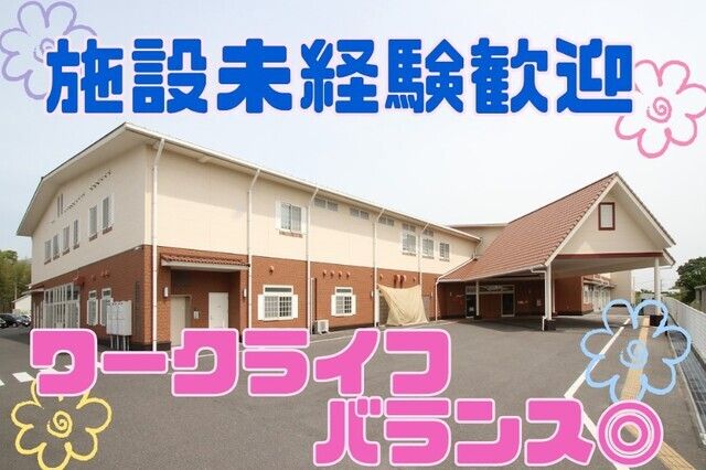社会福祉法人絆の会のアルバイト・バイト求人情報-01