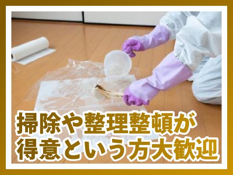 株式会社アストラストのアルバイト・バイト求人情報-05
